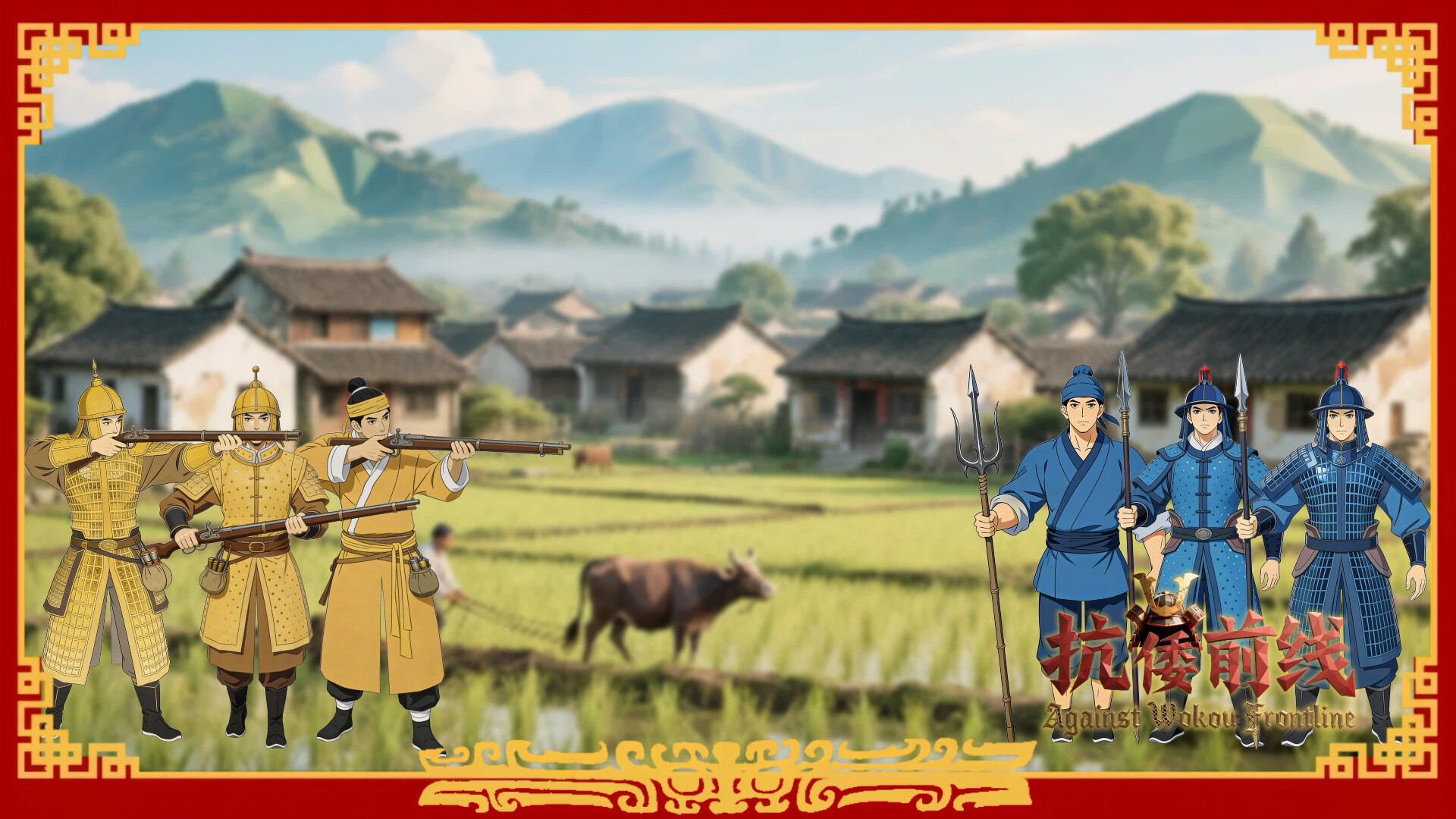 Against Wokou Frontline – Against Wokou Frontline secrets
