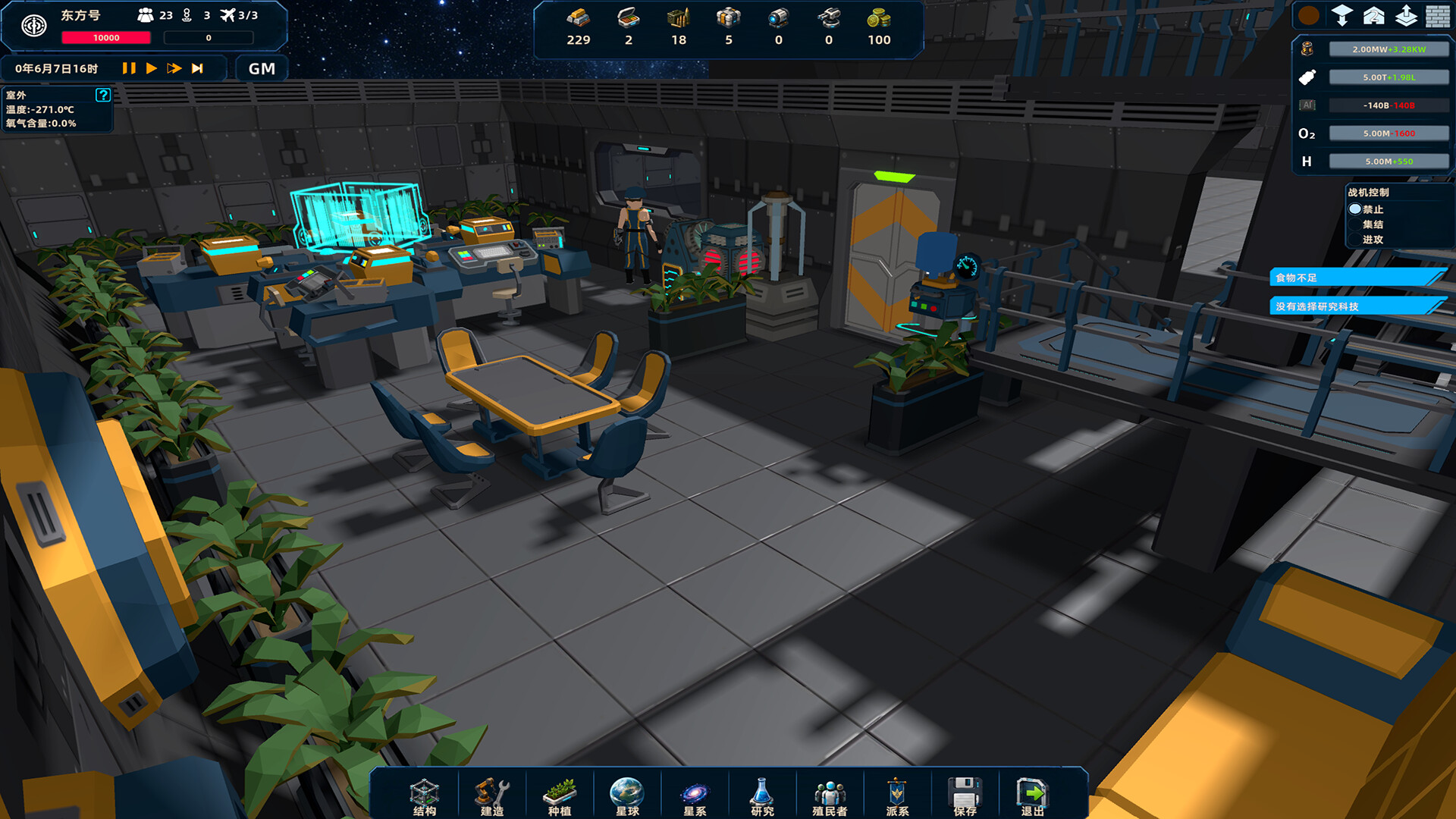 StarShip-DF – StarShip-DF key items and collectibles