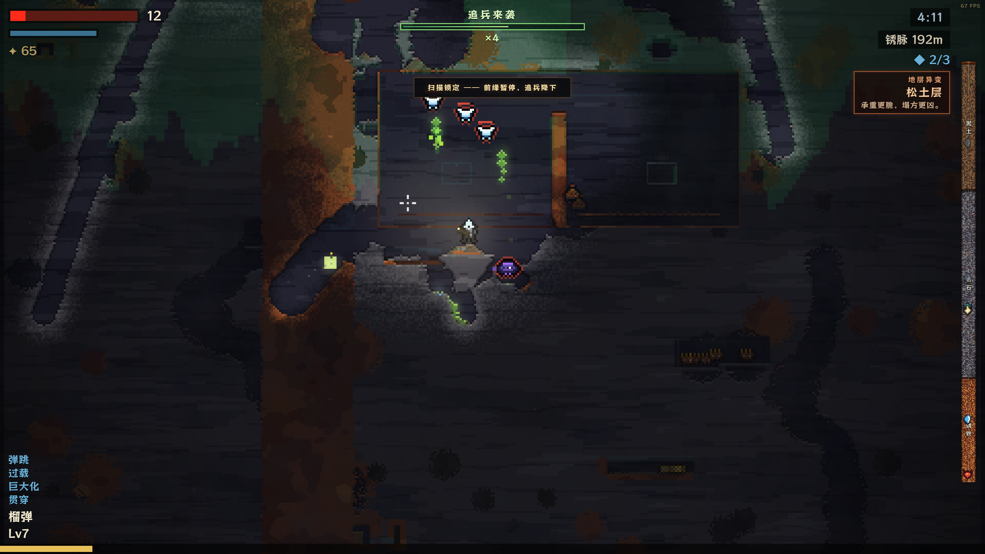 DustFall
