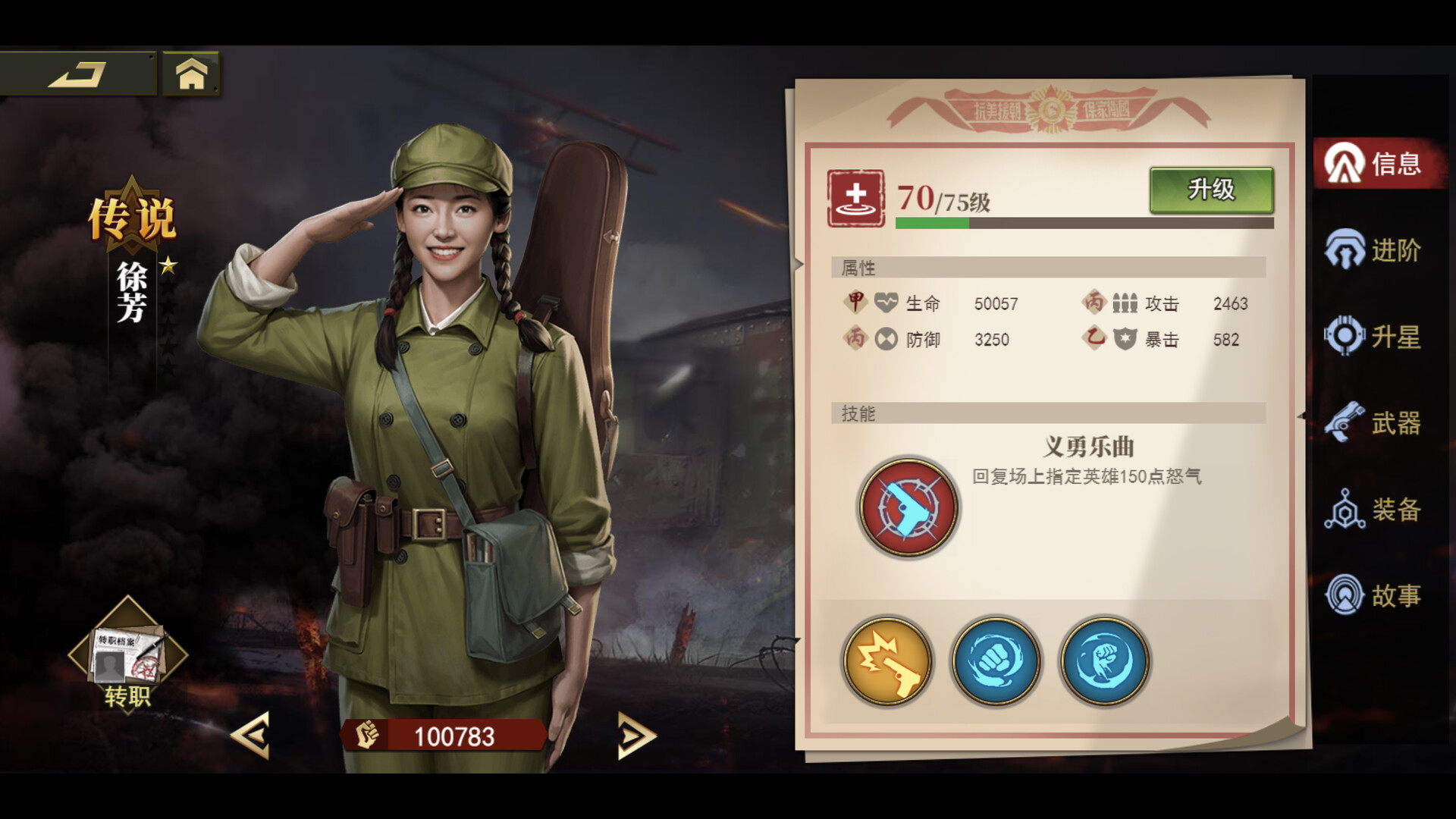 东方