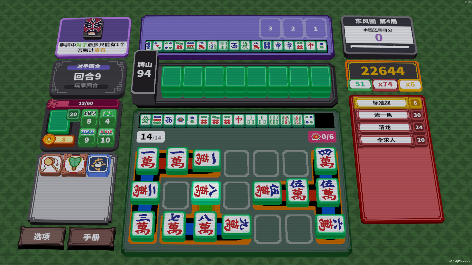 纵横麻将 Matrix Mahjong