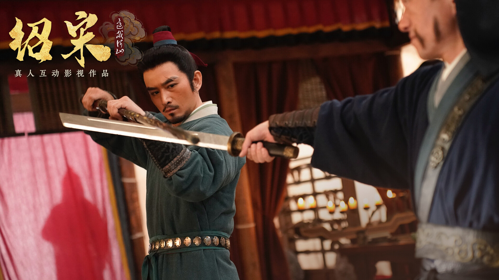 Shao Song I